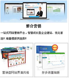 迅馳互聯 河北首家營銷網站建設解決方案