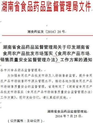 從養蜂人處直接購買蜂蜜，是“三無產品”還是“食用農產品”？——厘清概念，保障權益